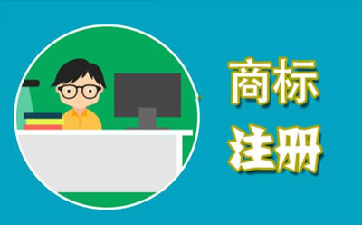 正宁商标代理监督管理规定