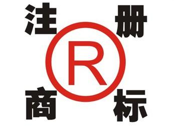 正宁领取商标的注意事项