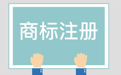 正宁商标相似侵权起诉方法有哪些