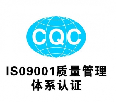 正宁企业取得体系认证的三项关键条件