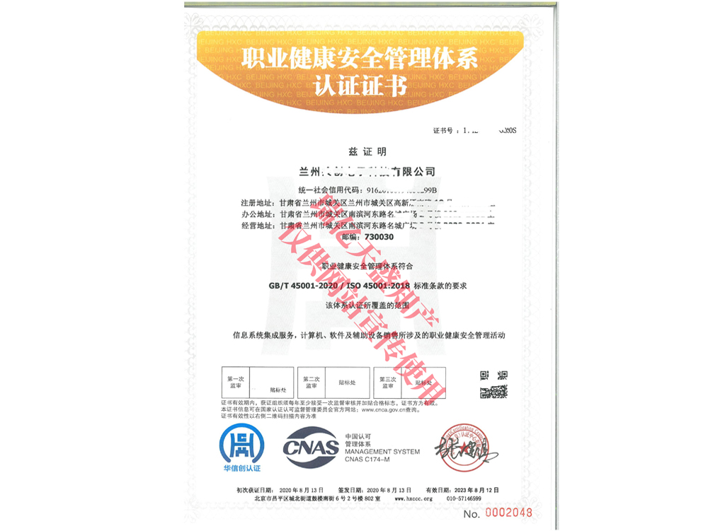 职业健康管理正宁体系认证