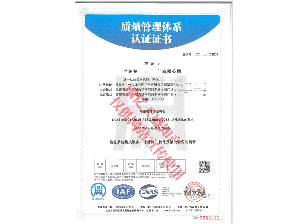 质量管理正宁体系认证