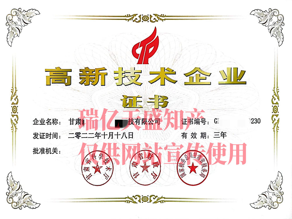 高企证书案例