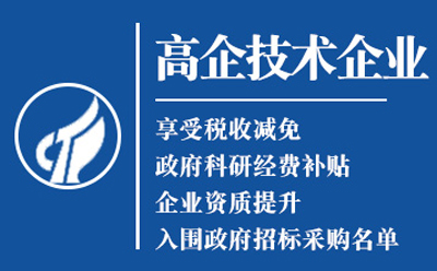 正宁高新技术企业认定申请流程与关键要点解析