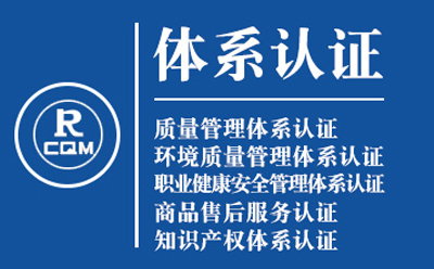 正宁企业导入质量管理体系认证流程与费用预算