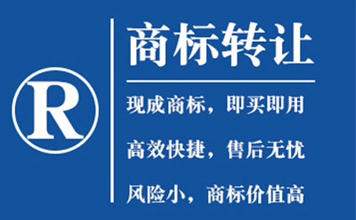 正宁商标转让流程与注意事项详解