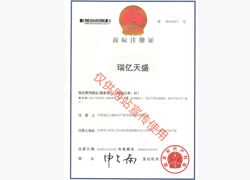 正宁商标注册证.jpg